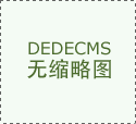 瘫痪最新资讯-快科技--科技改变将来&hellip;