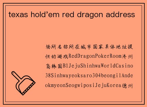 texas hold'em red dragon address